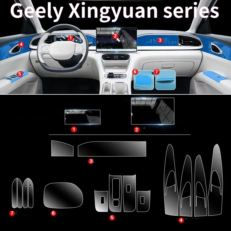 Screen Protector Film - For Geely Xingyuan dedicated interior center